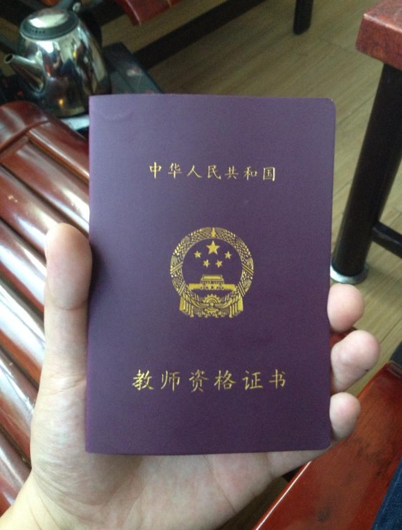 大专能考小学教师资格证吗?-图1 大专能考小学教师资格证吗?-图1