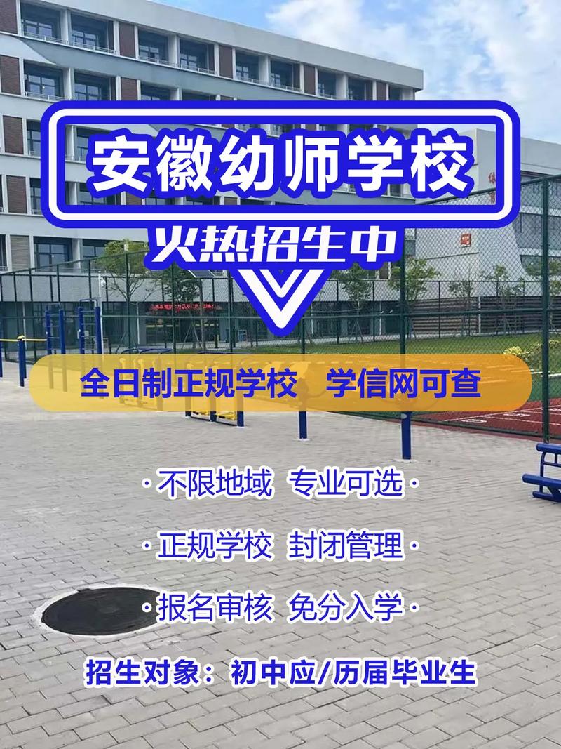 洛阳幼师学校2025招生何时开始?-图1 洛阳幼师学校2025招生何时开始?-图1
