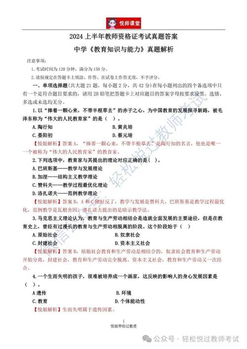 高中生物教资笔试真题如何高效备考?-图2 高中生物教资笔试真题如何高效备考?-图2