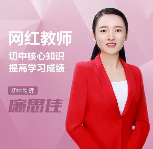 初中物理学科知识考什么？-图2