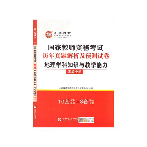 高中信息技术教师资格证真题-图3 高中信息技术教师资格证真题-图3