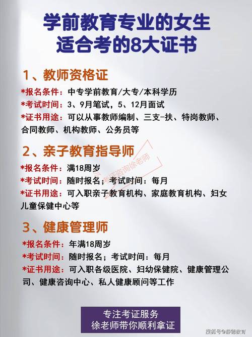 学前教育能考小学教资吗?-图1 学前教育能考小学教资吗?-图1