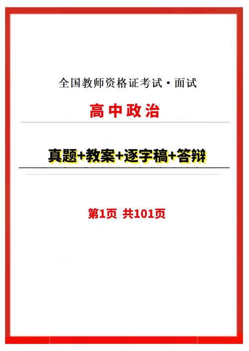 高中英语教资笔试真题怎么考?-图3 高中英语教资笔试真题怎么考?-图3