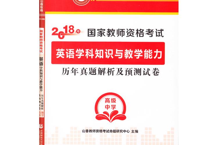 教师资格证高中英语学科知识-图3 教师资格证高中英语学科知识-图3
