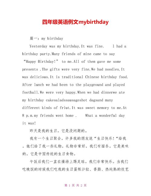小学版My Birthday，如何用英语简单描述生日？-图2