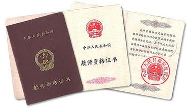 初中音乐教师资格证考试科目-图3