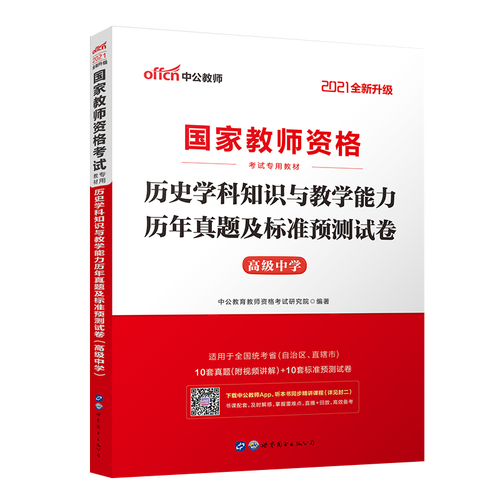 高中历史学科知识与教学能力如何有效融合?-图3 高中历史学科知识与教学能力如何有效融合?-图3