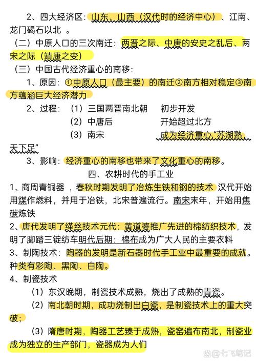 高中历史学科知识与教学能力如何有效融合？-图2