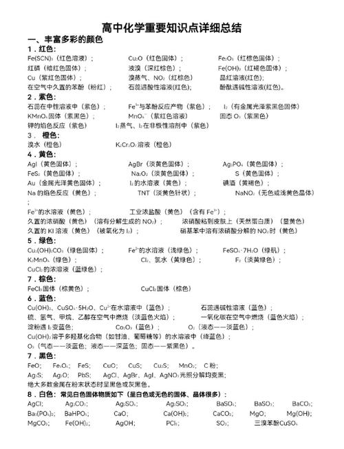 高中化学学科知识与教学能力如何有效融合?-图1 高中化学学科知识与教学能力如何有效融合?-图1