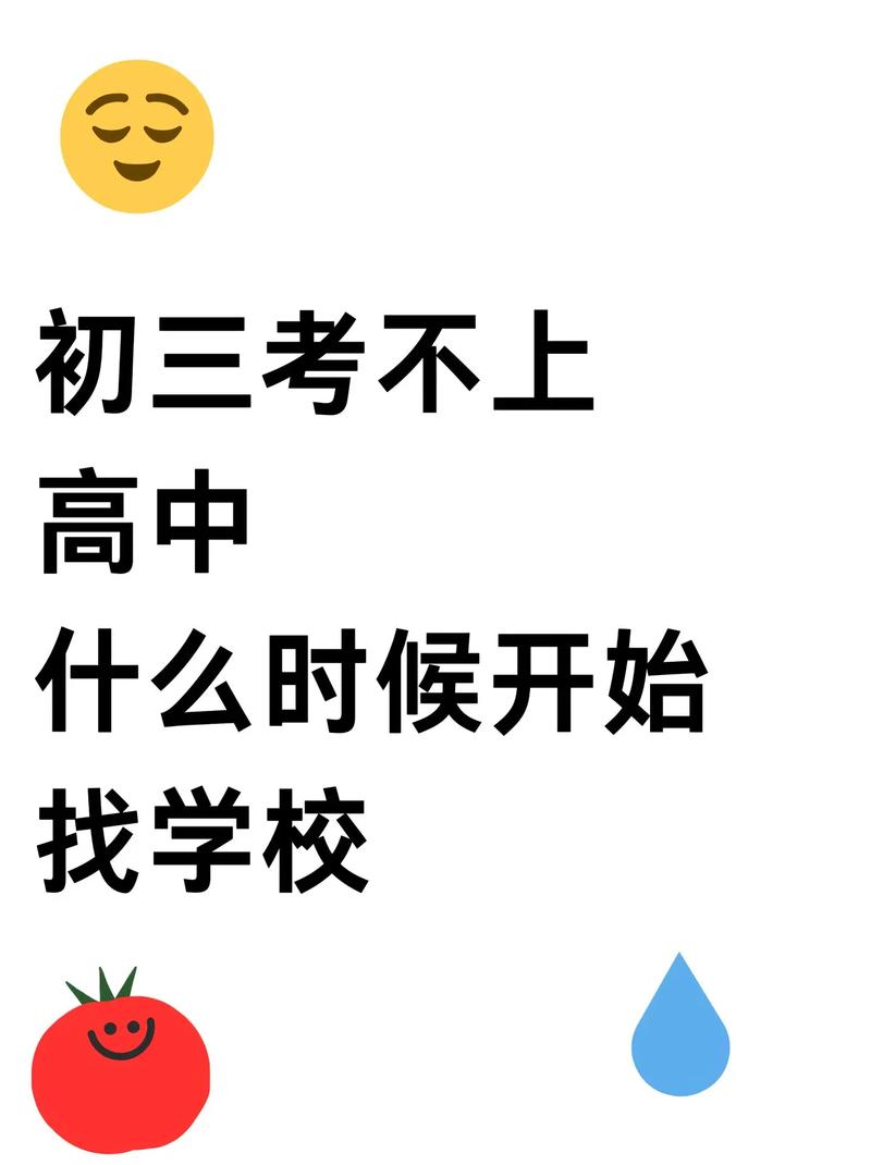 初中落榜后,职高、技校、中专选哪个更靠谱?-图2 初中落榜后,职高、技校、中专选哪个更靠谱?-图2