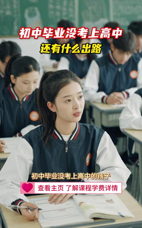 初中落榜后,职高、技校、中专选哪个更靠谱?-图1 初中落榜后,职高、技校、中专选哪个更靠谱?-图1