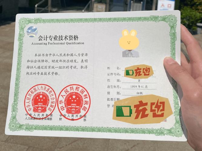 初中学历能考初级会计证吗?-图1 初中学历能考初级会计证吗?-图1