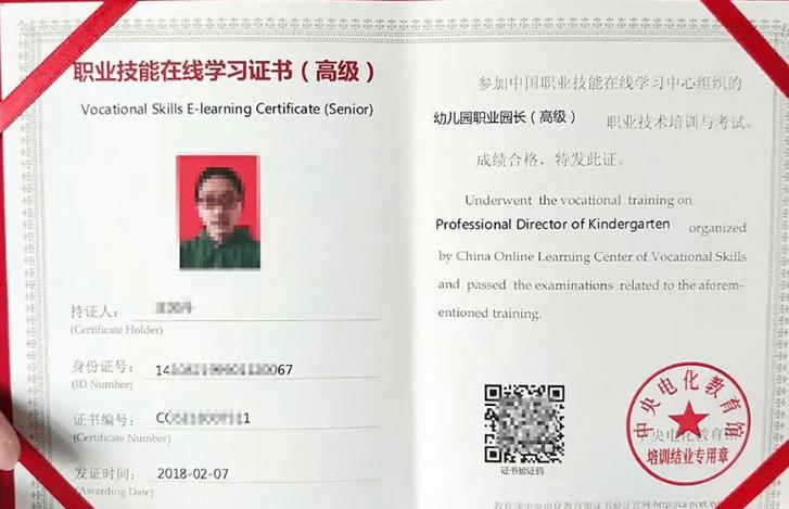 考幼师资格证,学历、专业、年龄有啥要求?-图3 考幼师资格证,学历、专业、年龄有啥要求?-图3