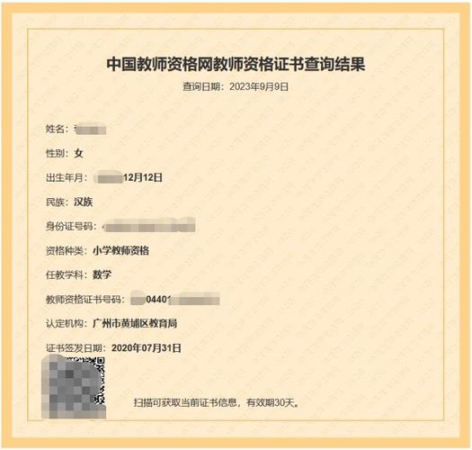 安徽中小学教师资格考试网官网入口在哪？-图2