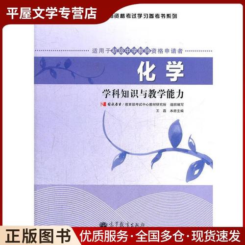 初中化学学科知识与教学能力如何有效结合?-图3 初中化学学科知识与教学能力如何有效结合?-图3