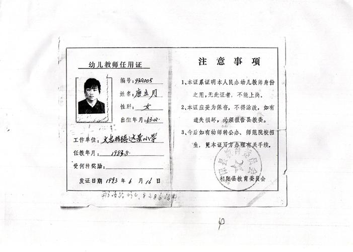 幼师证报考条件与流程有哪些?-图2 幼师证报考条件与流程有哪些?-图2