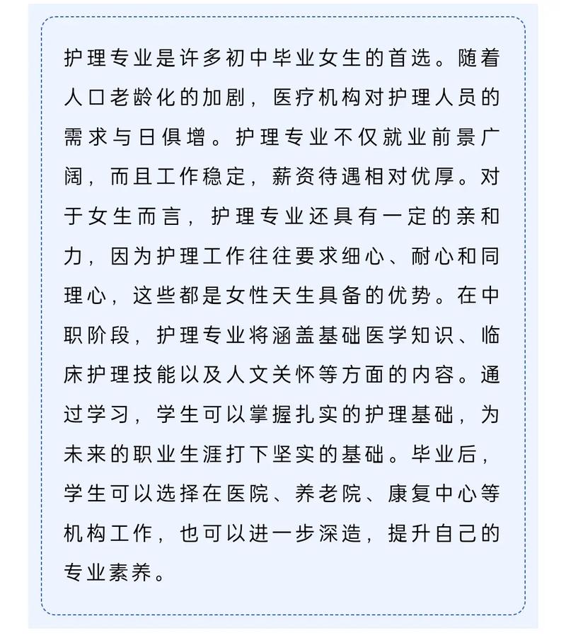 初中毕业女生选专业,哪些更适合未来发展?-图3 初中毕业女生选专业,哪些更适合未来发展?-图3