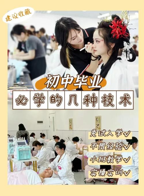 初中毕业学啥技术好找工作?-图2 初中毕业学啥技术好找工作?-图2