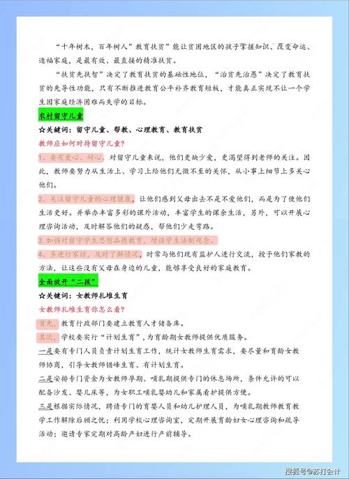 初中英语教资面试教案怎么写?-图1 初中英语教资面试教案怎么写?-图1
