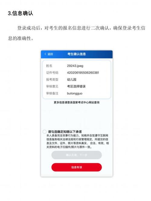 2025教资官网何时开通?报名入口在哪?-图3 2025教资官网何时开通?报名入口在哪?-图3