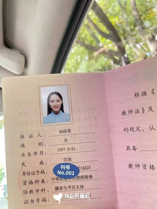 高中教资能教中职吗?-图1 高中教资能教中职吗?-图1