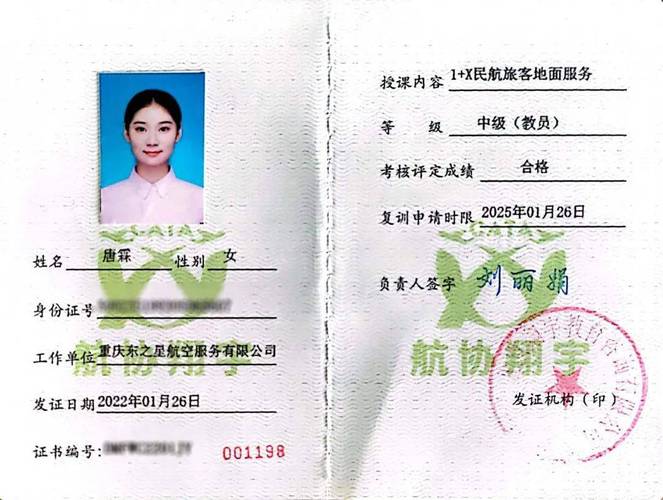 高中教资能教中职吗?-图2 高中教资能教中职吗?-图2