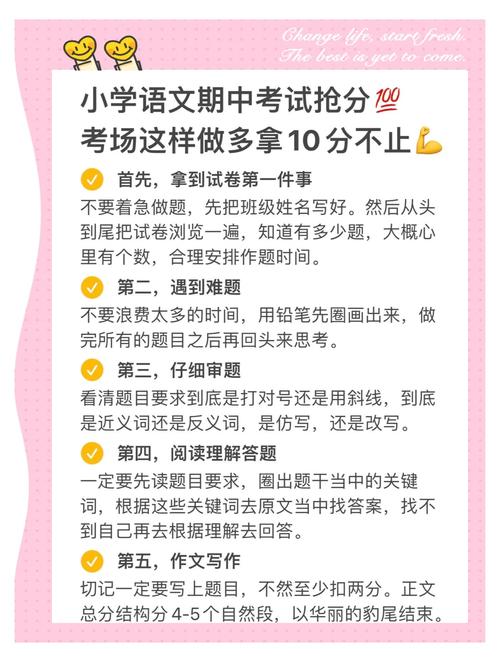 一年级语文成绩差,怎么帮孩子提升?-图1 一年级语文成绩差,怎么帮孩子提升?-图1