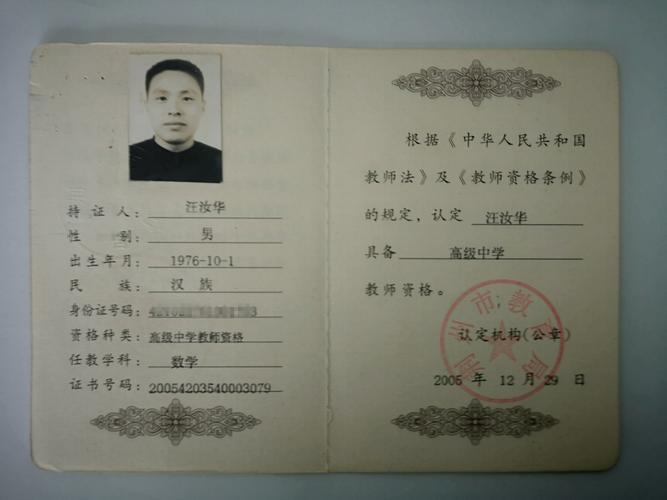 初中数学教资真题考什么？-图3