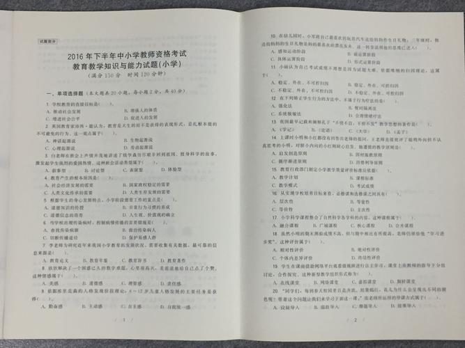 初中数学教资真题考什么?-图2 初中数学教资真题考什么?-图2