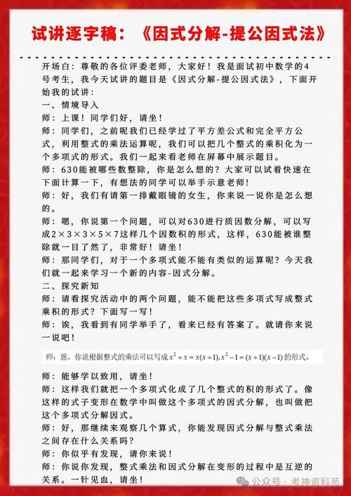 初中数学教资真题考什么?-图1 初中数学教资真题考什么?-图1