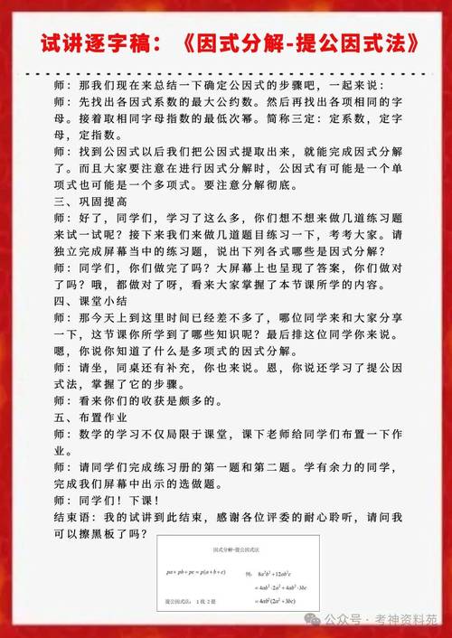 初中数学面试真题有哪些常见考点?-图1 初中数学面试真题有哪些常见考点?-图1