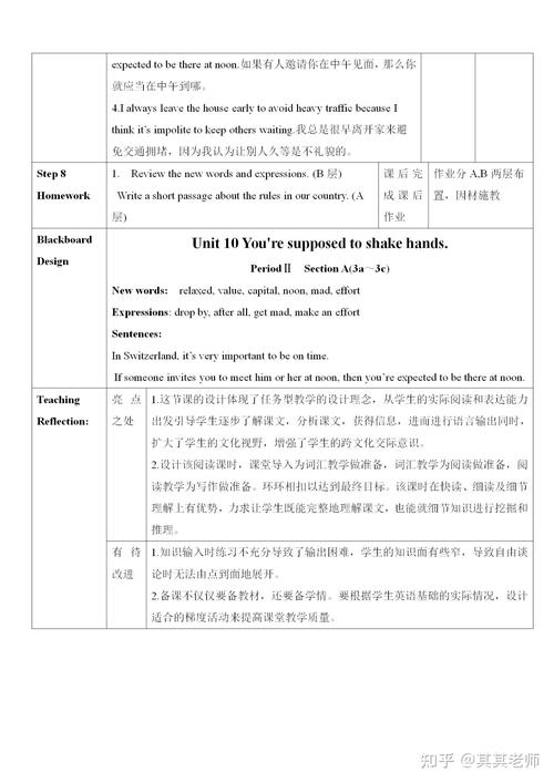 初中英语学科知识与教学能力-图2 初中英语学科知识与教学能力-图2