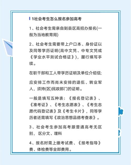 初中毕业能直接参加普通高考吗？-图3
