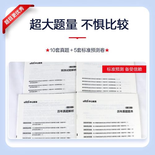 初中语文学科知识与教学能力如何有效融合？-图3