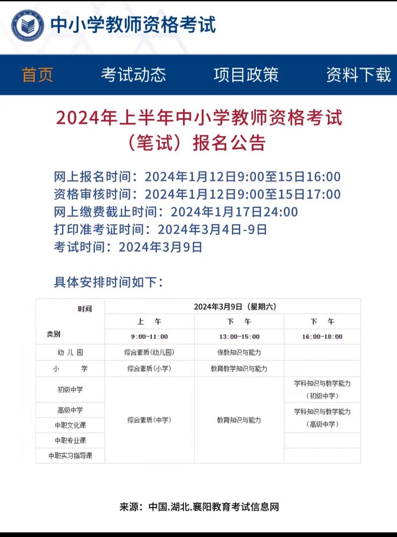 江苏幼师资格报名时间何时开始?-图1 江苏幼师资格报名时间何时开始?-图1