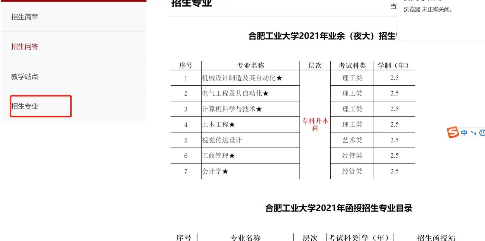 安徽省中小学教师招聘考试系统怎么用?-图1 安徽省中小学教师招聘考试系统怎么用?-图1