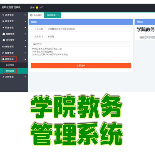 广东省中小学继续教育管理系统怎么用?-图1 广东省中小学继续教育管理系统怎么用?-图1