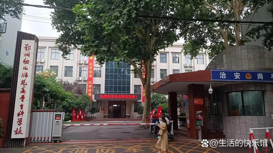 郑州幼师专科学校具体位置在哪?-图1 郑州幼师专科学校具体位置在哪?-图1