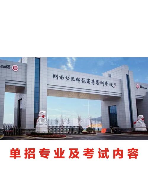 南昌幼师大专单招怎么报?有哪些条件?-图3 南昌幼师大专单招怎么报?有哪些条件?-图3