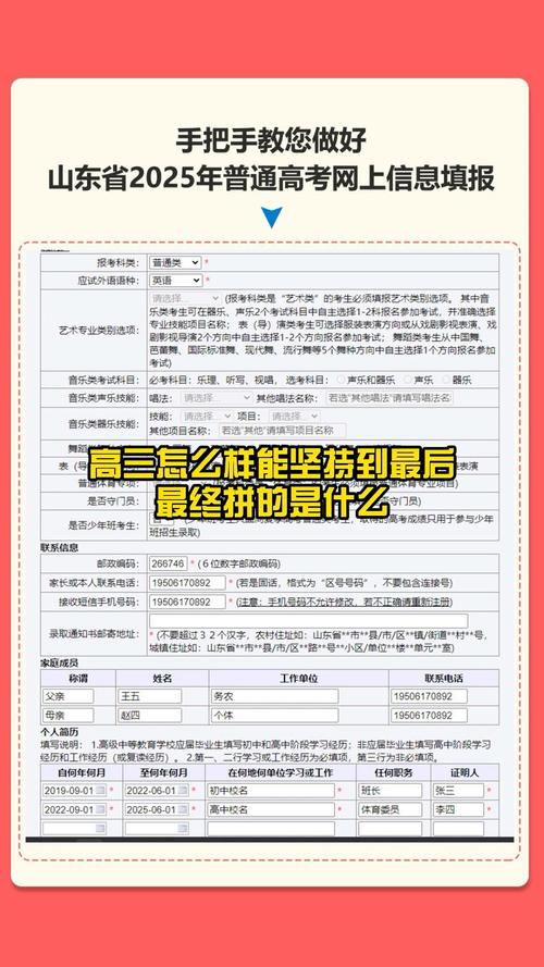 山东高中学业水平考试怎么报名?-图1 山东高中学业水平考试怎么报名?-图1