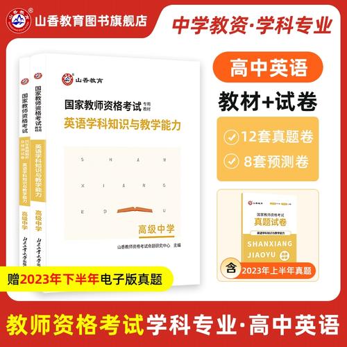 高中英语学科知识与教学能力如何有效结合？-图3