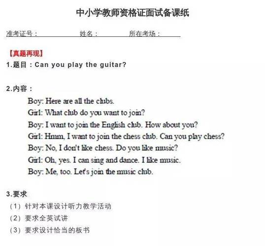 初中历史面试真题有哪些?-图2 初中历史面试真题有哪些?-图2