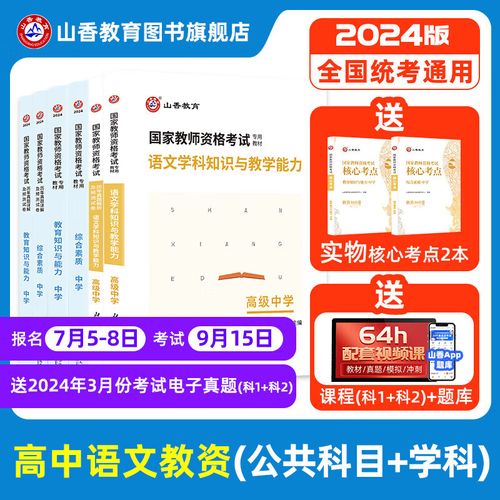 高中语文学科知识与教学能力如何有效融合？-图3