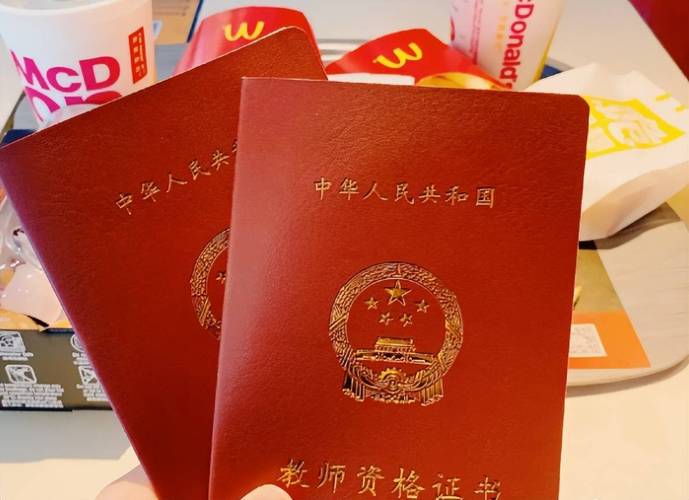 初中教师资格证能教小学吗?-图3 初中教师资格证能教小学吗?-图3