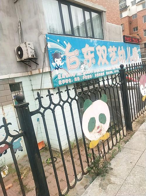 辽宁幼师资格证何时报名?-图3 辽宁幼师资格证何时报名?-图3