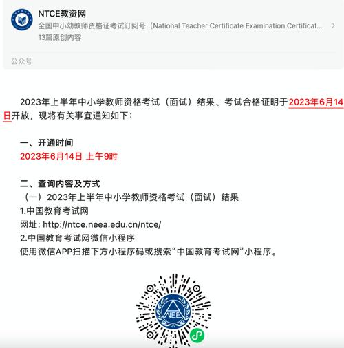 小学美术教资面试考什么？试讲、答辩重点有哪些？-图3