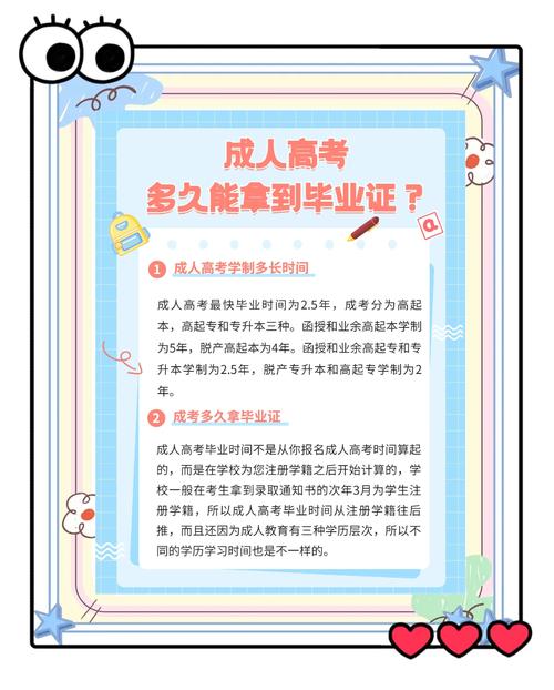 初中毕业能直接参加成人高考吗？-图3