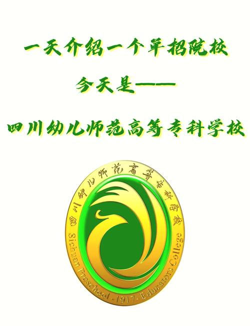 四川幼师哪家强？联系方式怎么查？-图2