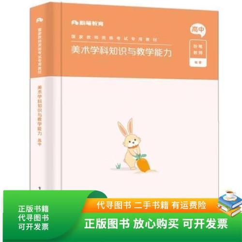 高中美术学科知识与教学能力如何融合实践?-图1 高中美术学科知识与教学能力如何融合实践?-图1