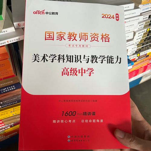 高中美术学科知识与教学能力如何融合实践？-图3